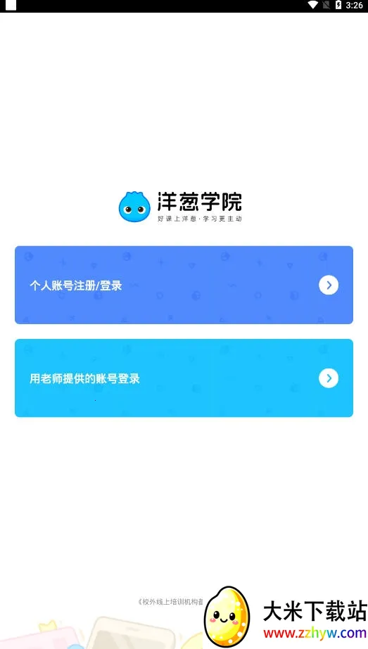 ���ѧ԰(����ѧϰ����)v7.105.0 ��׿���ͼ