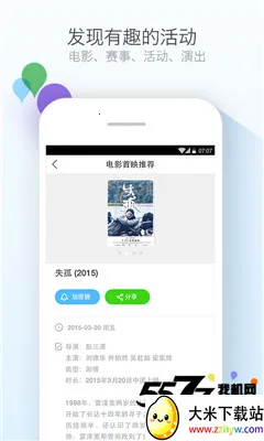 ������ѻ���ͨ2026���ذ�װv1.2.0 �ֻ����ͼ