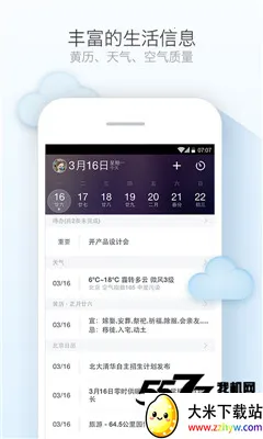 ������ѻ���ͨ2026���ذ�װv1.2.0 �ֻ����ͼ