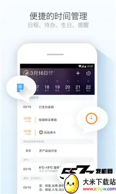 ������ѻ���ͨ2026���ذ�װv1.2.0 �ֻ����ͼ