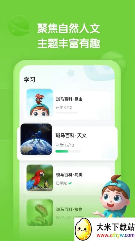 �����ٿ������ֻ���v2.29.0 ��׿���ͼ