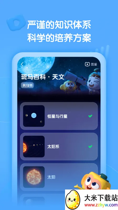 �����ٿ������ֻ���v2.29.0 ��׿���ͼ