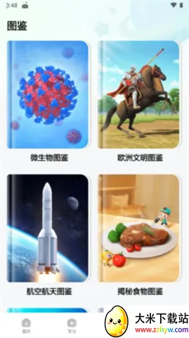 斑马百科最新手机版 斑马百科最新手机版