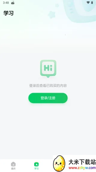 斑马百科最新手机版 斑马百科最新手机版