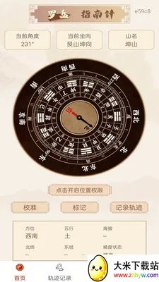 ������̷�ˮ(��λʵ�ù���)v1.0.0 �ٷ������ͼ