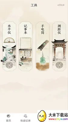 ������̷�ˮ(��λʵ�ù���)v1.0.0 �ٷ������ͼ