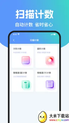 ��ά��ɨ����Ѳ鰲׿���ֻ���v1.0.2 ��׿���ͼ