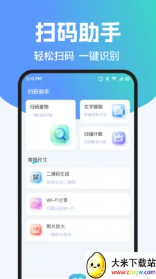 ��ά��ɨ����Ѳ鰲׿���ֻ���v1.0.2 ��׿���ͼ