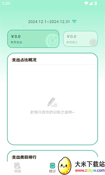 �޹޼���(�ʽ��������)v2.1.6 �ֻ����ͼ