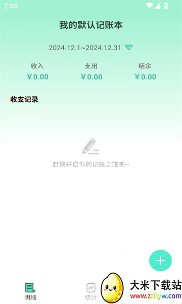 �޹޼���(�ʽ��������)v2.1.6 �ֻ����ͼ