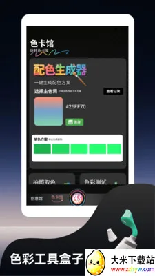 �෽���ƻ滭2026���ذ�װv1.2 �ٷ������ͼ