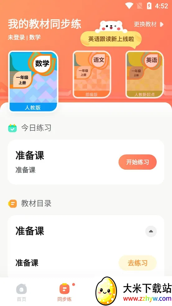 ��ҵ�����2026�ٷ�����v7.32.0 �ֻ����ͼ