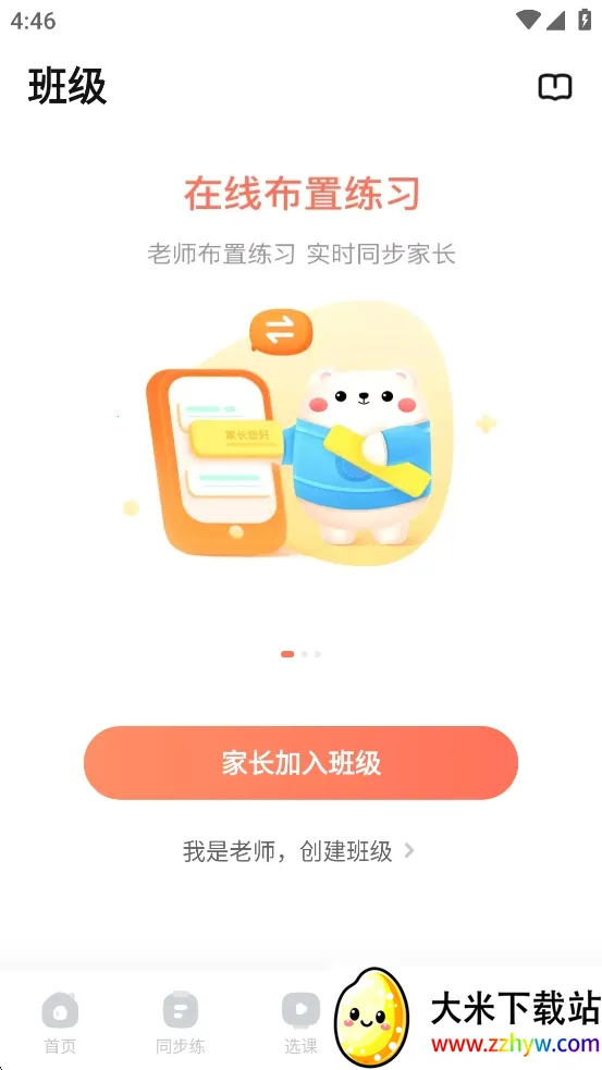 ��ҵ�����2026�ٷ�����v7.32.0 �ֻ����ͼ