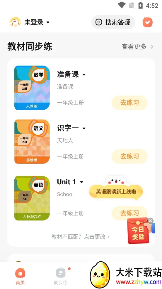 ��ҵ�����2026�ٷ�����v7.32.0 �ֻ����ͼ