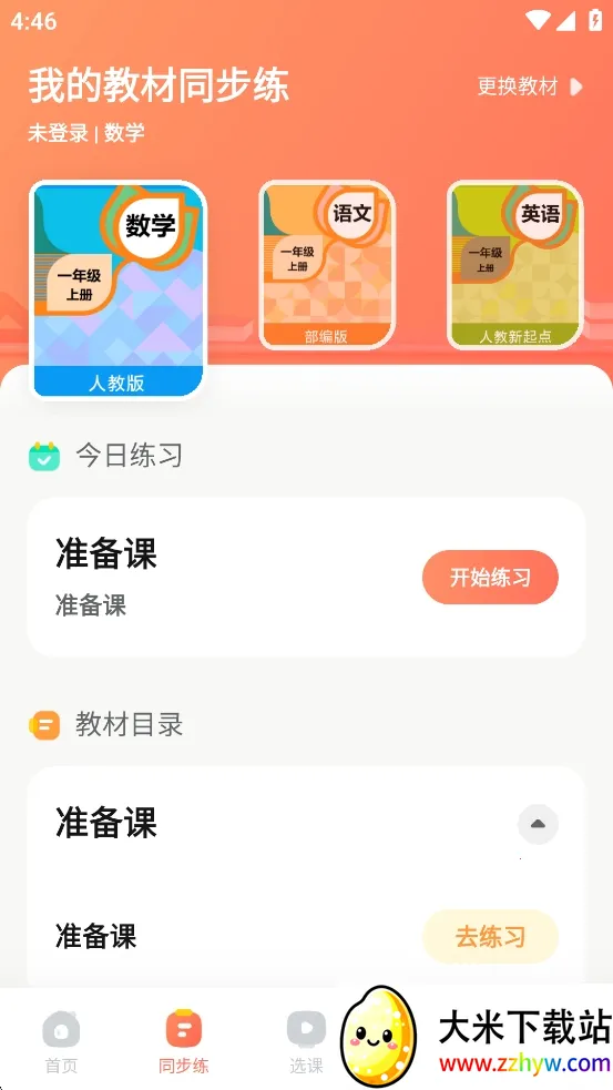 ��ҵ�����2026�ٷ�����v7.32.0 �ֻ����ͼ