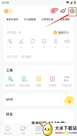 HelloTalk2026�ٷ����°汾