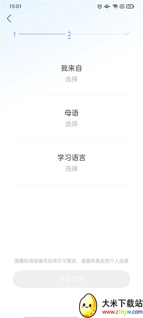 HelloTalk2026�ٷ����°汾