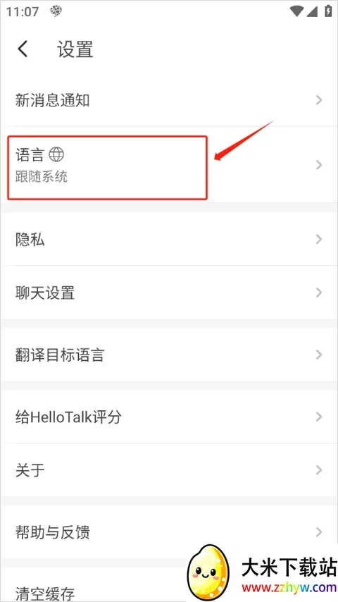 HelloTalk2026�ٷ����°汾