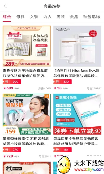 ʡǮ����(ĸӤʡǮƽ̨)v0.0.6 �ֻ����ͼ