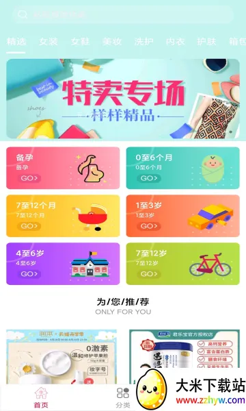 ʡǮ����(ĸӤʡǮƽ̨)v0.0.6 �ֻ����ͼ