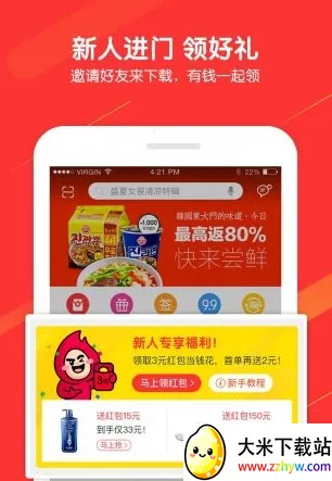 购物宝(生活购物平台) 购物宝(生活购物平台)