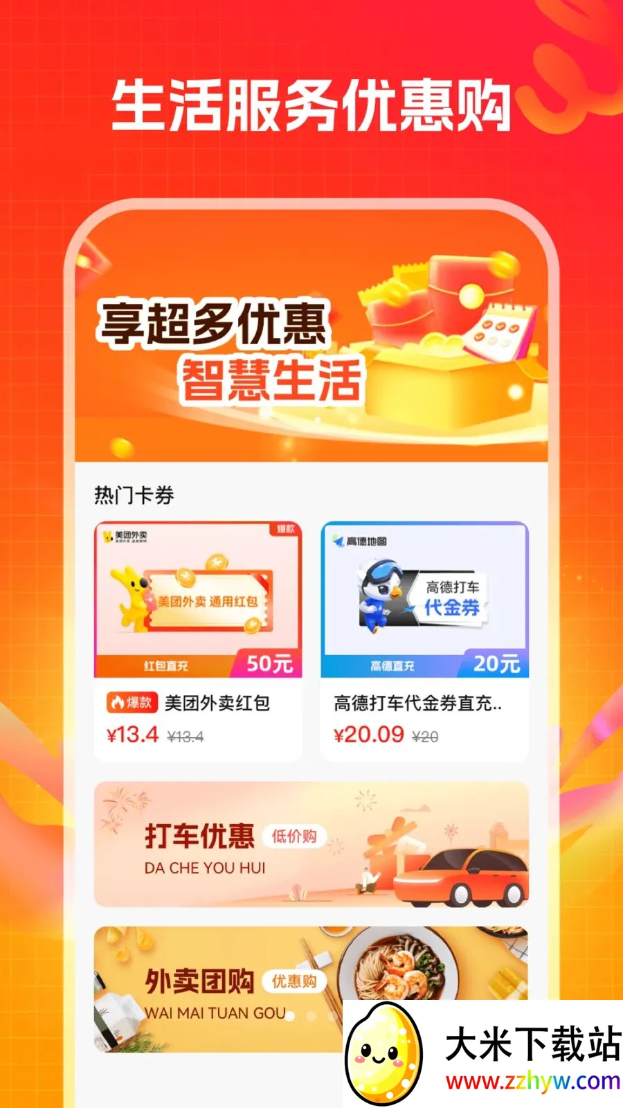 ���ﱦ(�����ƽ̨)v1.0.0 �ٷ������ͼ