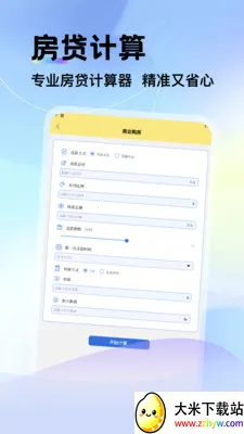 ��������˰������2026�ٷ����°汾v1.7 �ٷ������ͼ