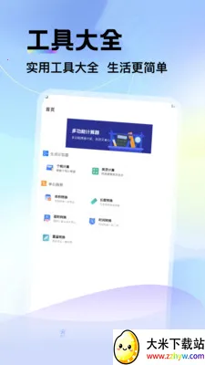 ��������˰������2026�ٷ����°汾v1.7 �ٷ������ͼ