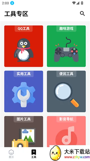 �ʶ�������(��Դ����������)v8.5 ��Ѱ��ͼ