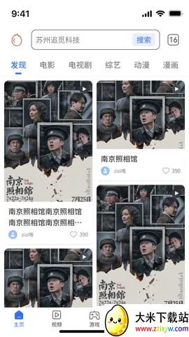 ���������2026�ٷ�����v2.3.1 ��׿���ͼ