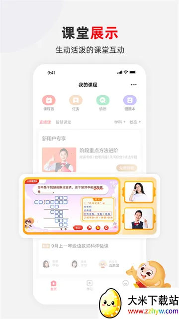 ϣ��ѧ(����ѧϰƽ̨)v9.67.02 ��Ѱ��ͼ