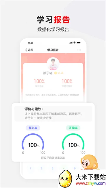 ϣ��ѧ(����ѧϰƽ̨)v9.67.02 ��Ѱ��ͼ