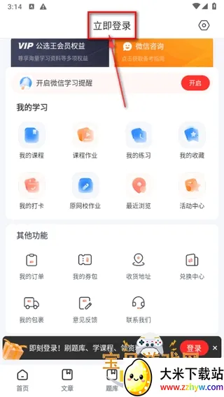 ��ѡ����ѡ(��ѡˢ��ѧϰƽ̨)