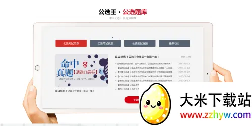 ��ѡ����ѡ(��ѡˢ��ѧϰƽ̨)