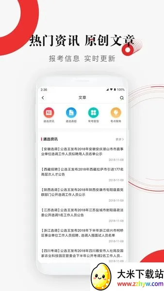 ��ѡ����ѡ(��ѡˢ��ѧϰƽ̨)