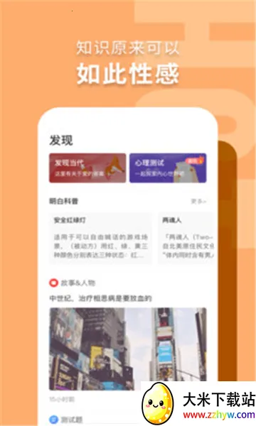 Nico����2026�ٷ����°汾v8.37.3 �ֻ����ͼ