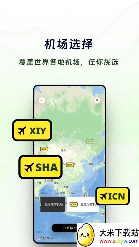 Airplan Mode ���мƻ�2026���ذ�װV1.1.5 �ٷ������ͼ