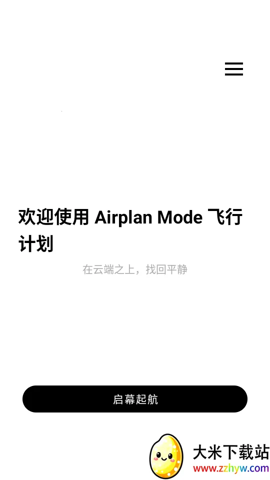 Airplan Mode ���мƻ�2026���ذ�װ