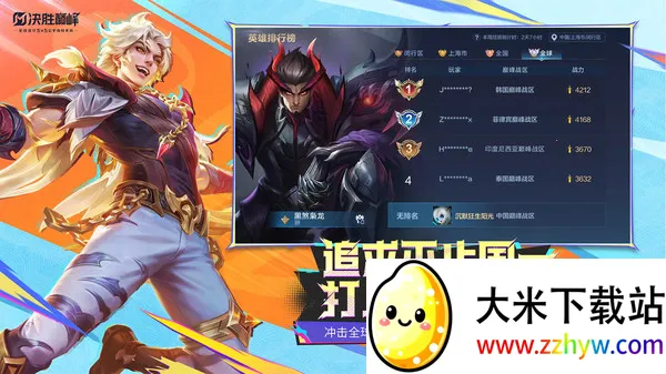 ��ʤ�۷�(MOBA������Ϸ)v1.5.58.5261 ��Ѱ��ͼ