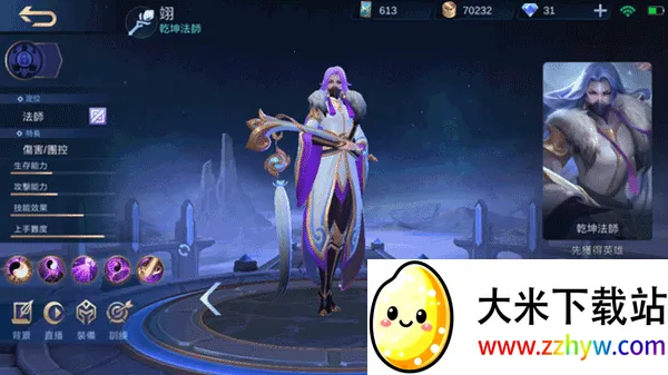 决胜巅峰(MOBA竞技游戏) 决胜巅峰(MOBA竞技游戏)