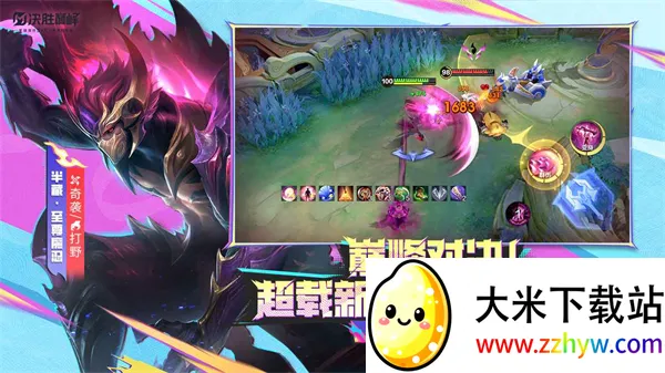 ��ʤ�۷�(MOBA������Ϸ)v1.5.58.5261 ��Ѱ��ͼ