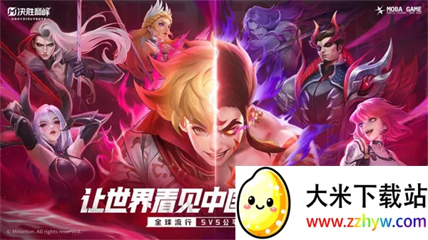 ��ʤ�۷�(MOBA������Ϸ)v1.5.58.5261 ��Ѱ��ͼ