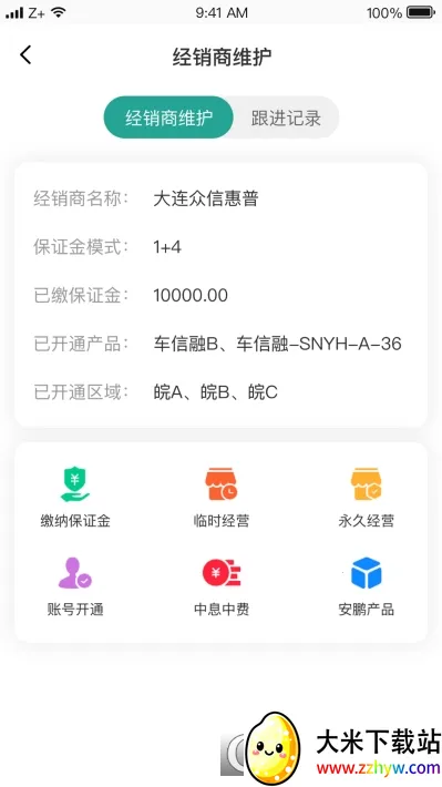 ����OA(��������APP)v1.0 �ٷ������ͼ