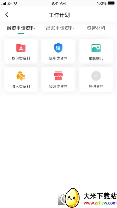 ����OA(��������APP)v1.0 �ٷ������ͼ