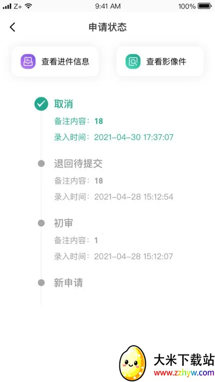 ����OA(��������APP)