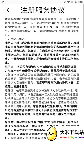 ����OA(��������APP)v1.0 �ٷ������ͼ