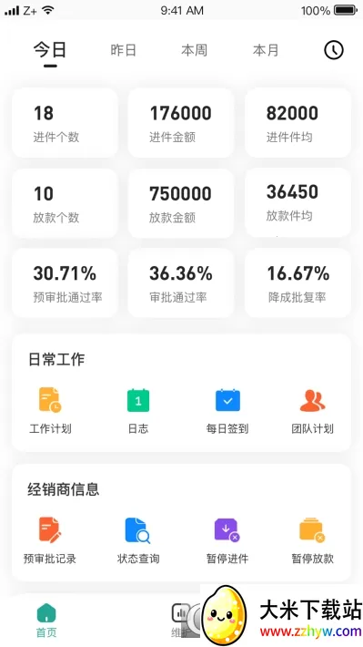 ����OA(��������APP)