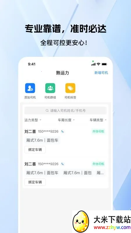 �쳵��2026���ذ�װv1.1.3 ��׿���ͼ