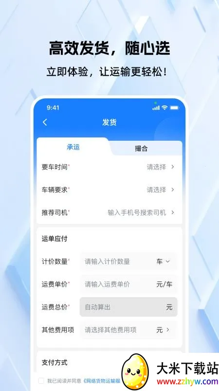 �쳵��2026���ذ�װv1.1.3 ��׿���ͼ