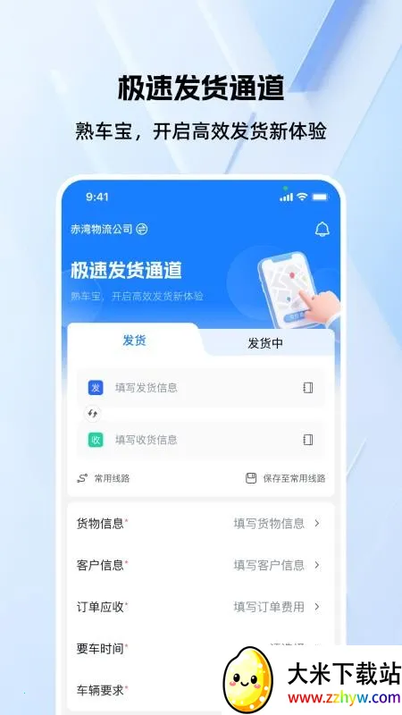 �쳵��2026���ذ�װv1.1.3 ��׿���ͼ